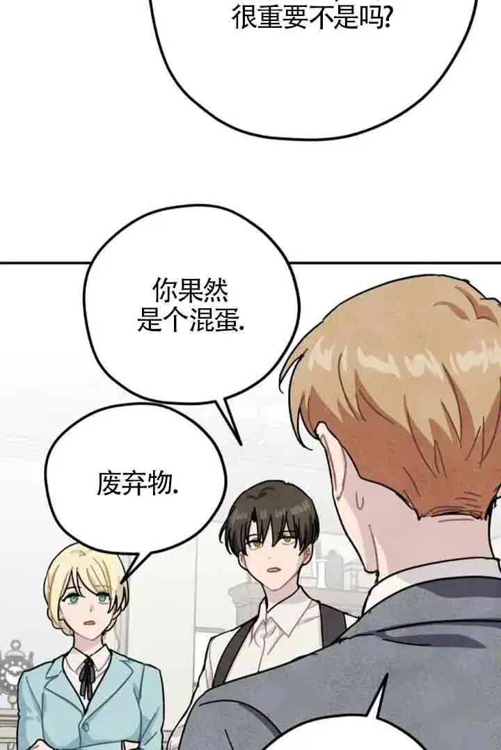 漫画《灵药魔女》第62话第17张图