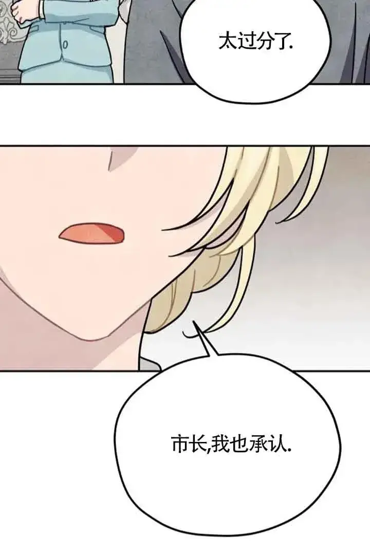 漫画《灵药魔女》第62话第18张图