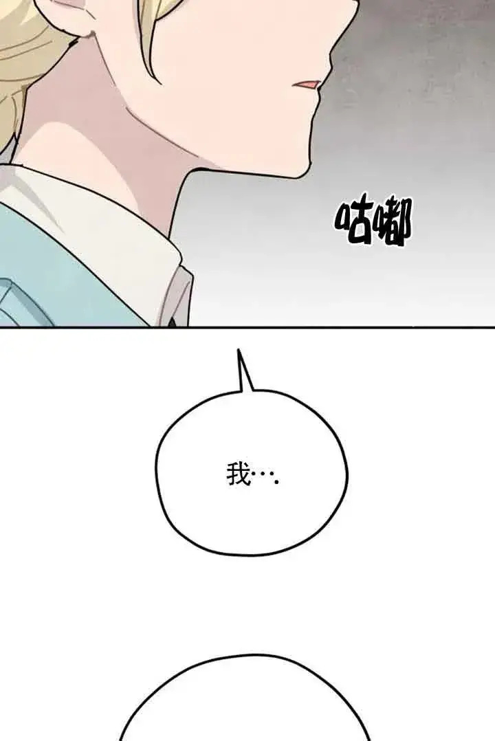 漫画《灵药魔女》第62话第2张图