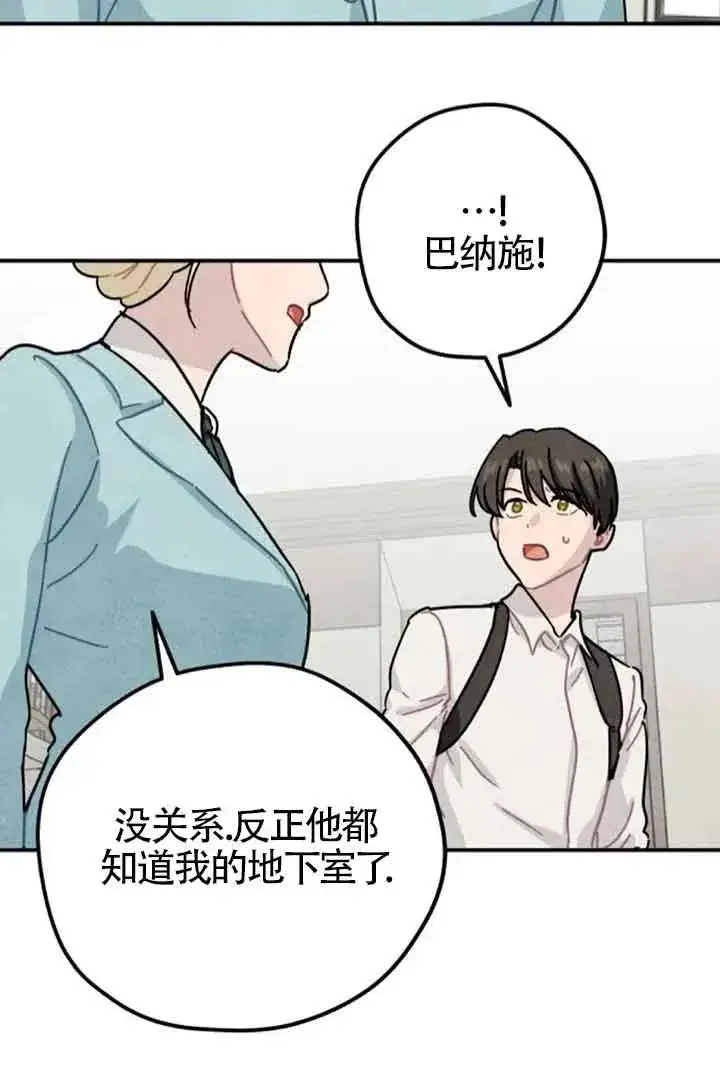 漫画《灵药魔女》第62话第20张图