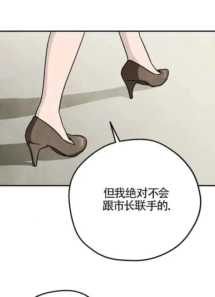 漫画《灵药魔女》第62话第21张图