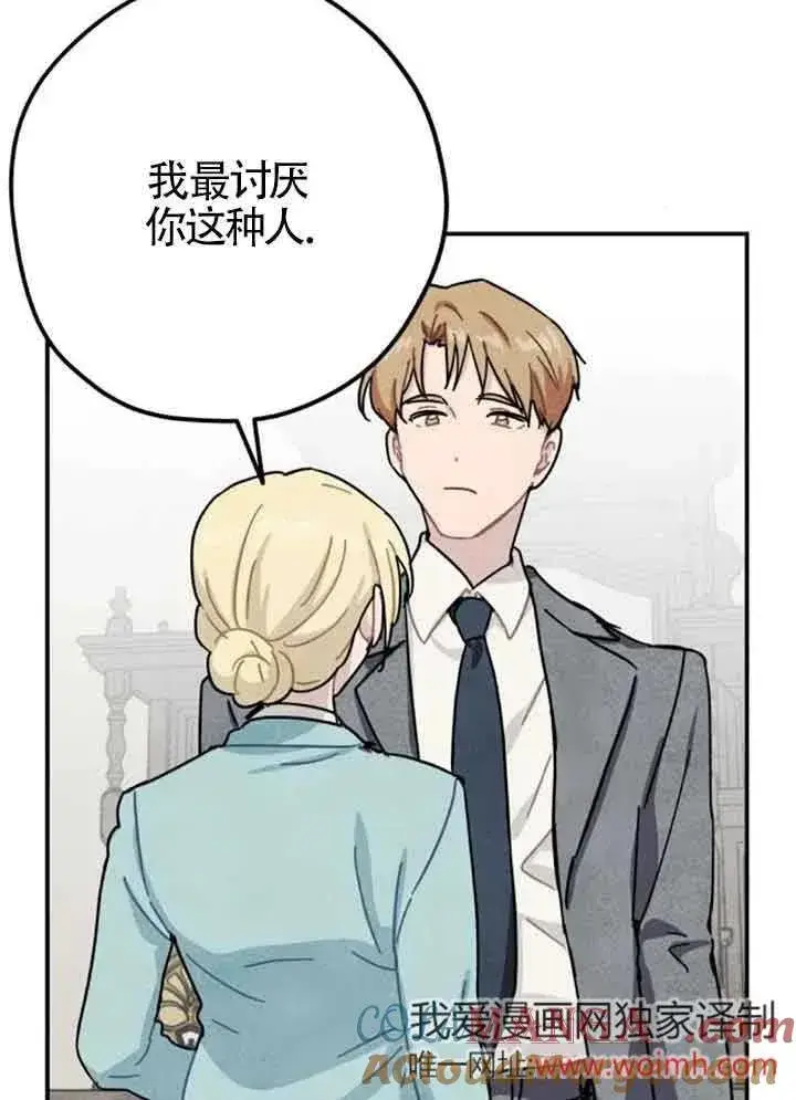 漫画《灵药魔女》第62话第22张图