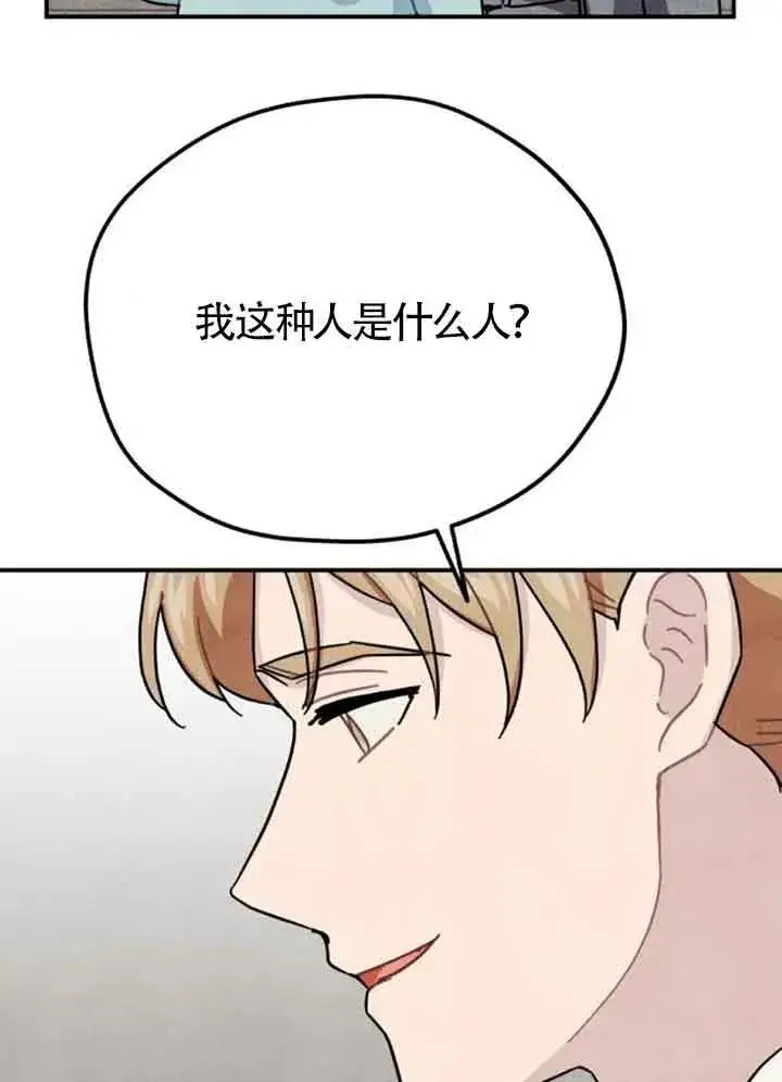 漫画《灵药魔女》第62话第23张图