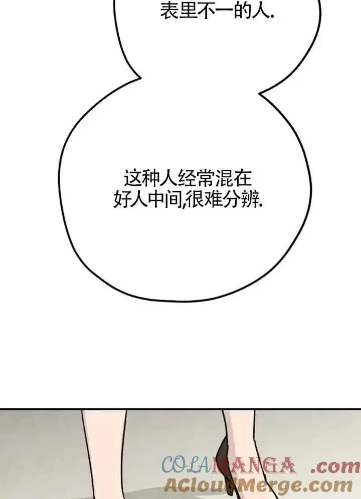 漫画《灵药魔女》第62话第25张图