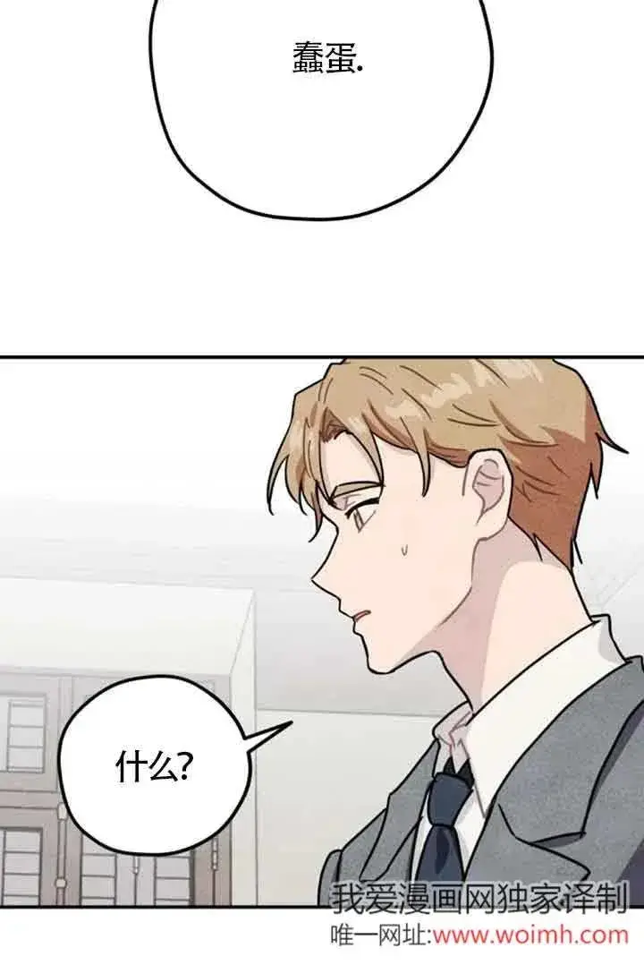 漫画《灵药魔女》第62话第3张图