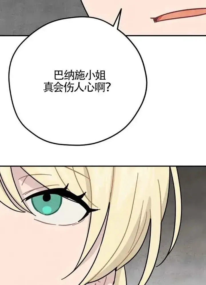 漫画《灵药魔女》第62话第30张图