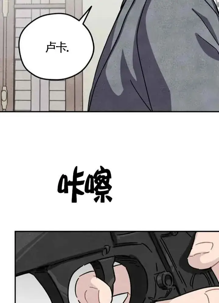 漫画《灵药魔女》第62话第32张图