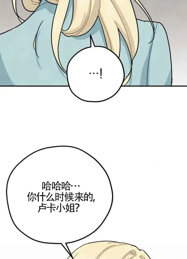 漫画《灵药魔女》第62话第36张图