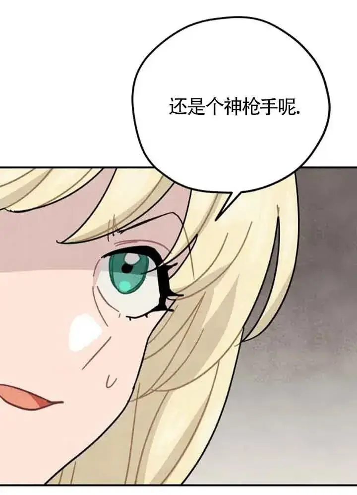 漫画《灵药魔女》第62话第38张图