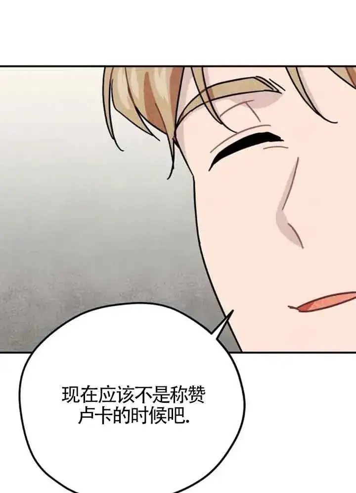 漫画《灵药魔女》第62话第39张图