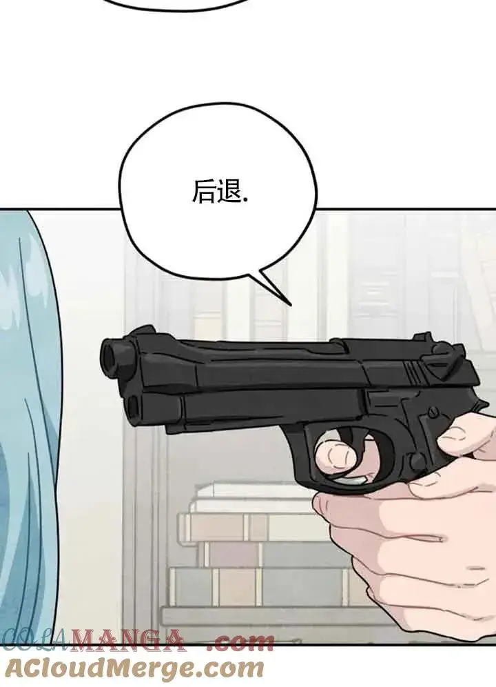 漫画《灵药魔女》第62话第40张图