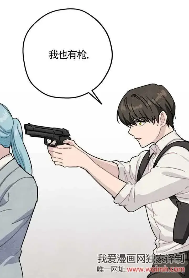 漫画《灵药魔女》第62话第42张图