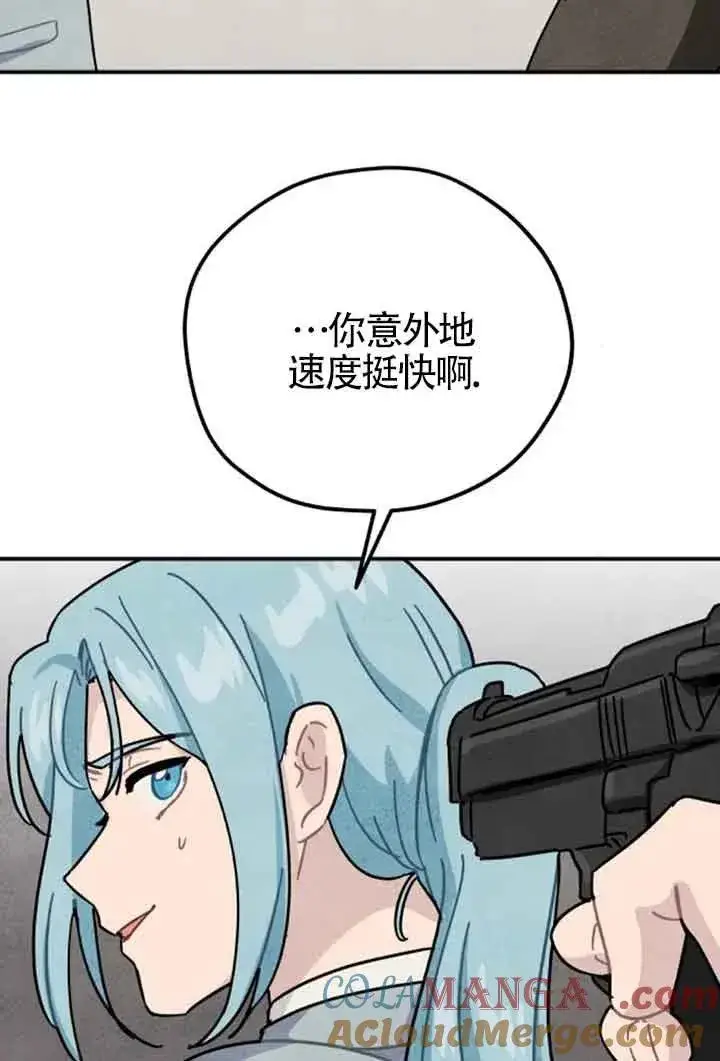 漫画《灵药魔女》第62话第43张图