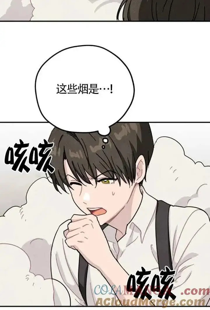 漫画《灵药魔女》第62话第46张图