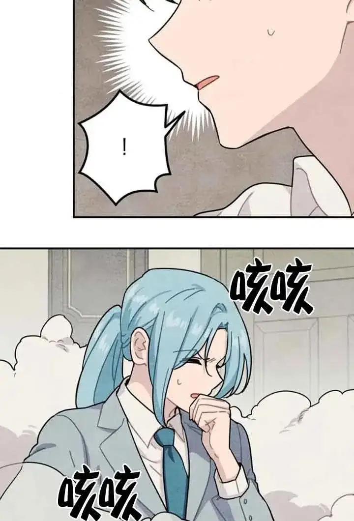 漫画《灵药魔女》第62话第48张图