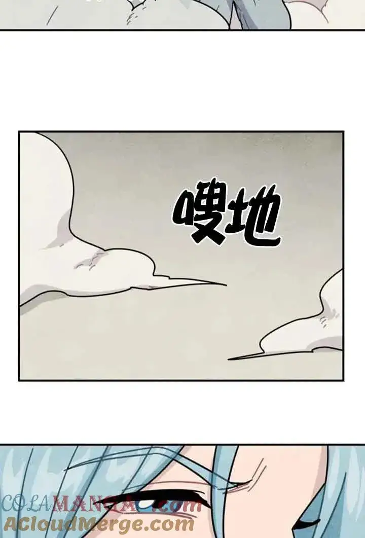 漫画《灵药魔女》第62话第49张图