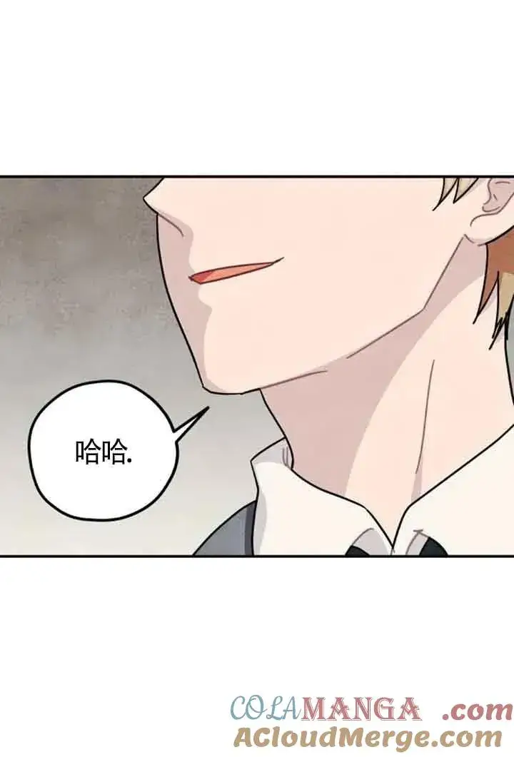 漫画《灵药魔女》第62话第52张图
