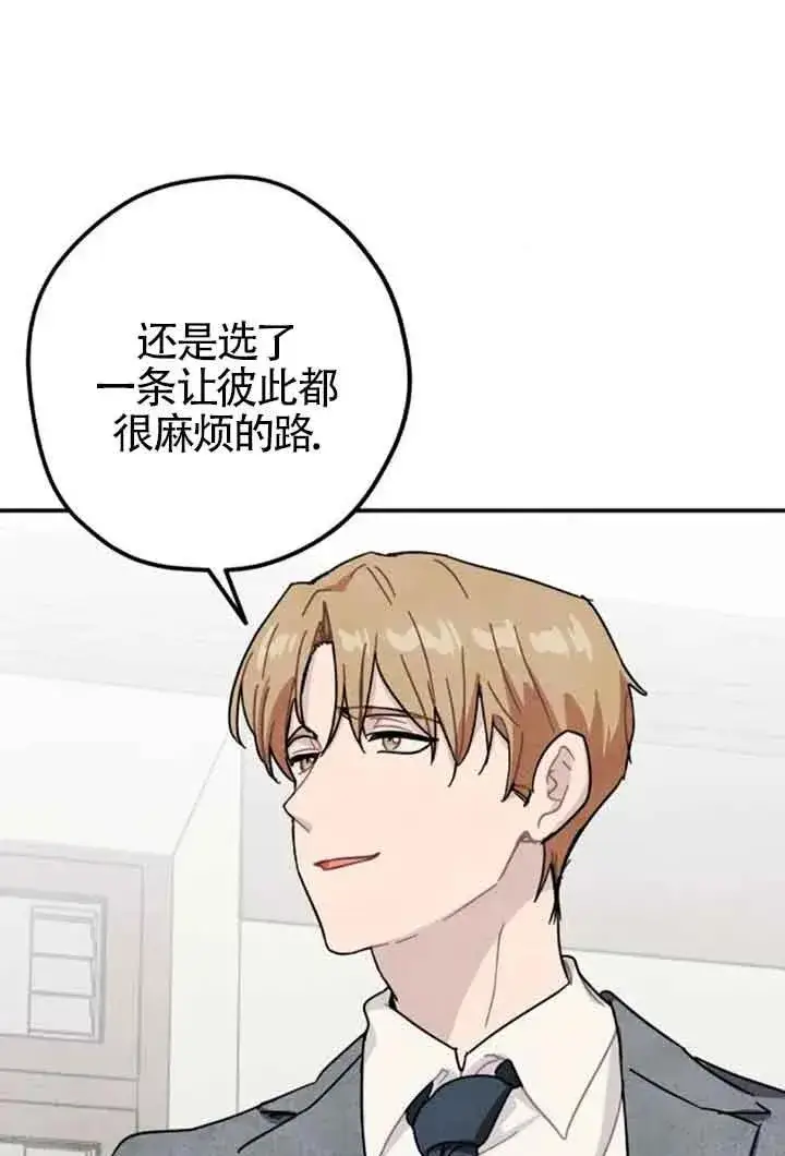 漫画《灵药魔女》第62话第53张图