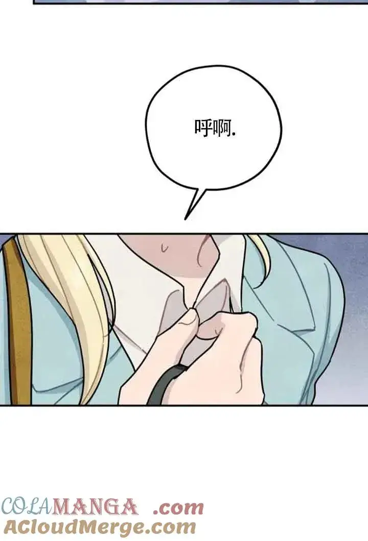 漫画《灵药魔女》第62话第55张图