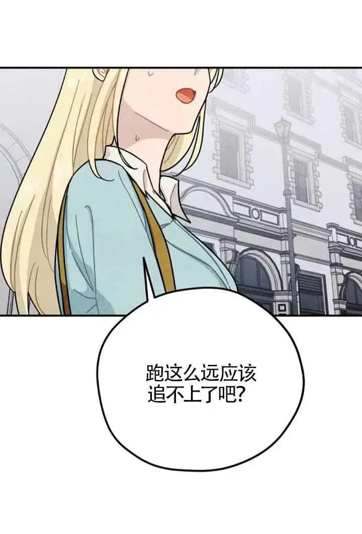 漫画《灵药魔女》第62话第56张图