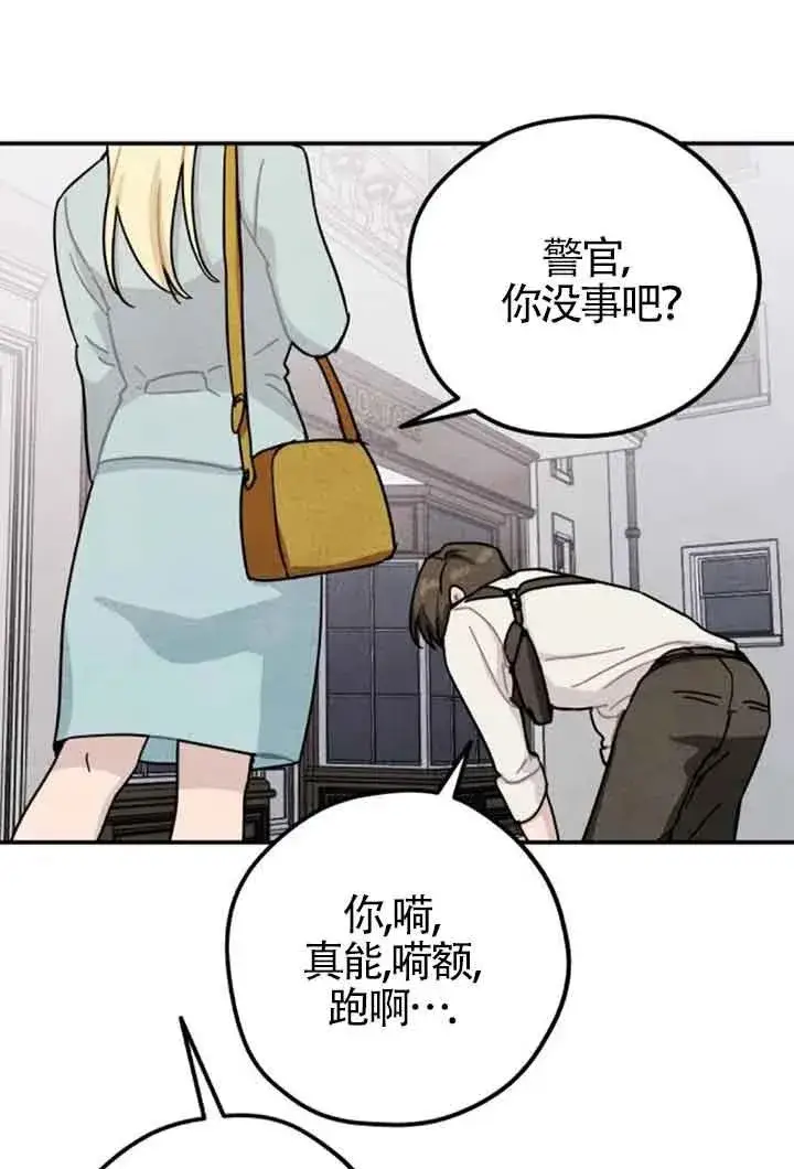 漫画《灵药魔女》第62话第57张图