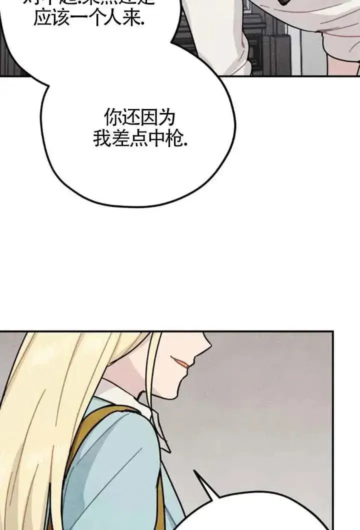 漫画《灵药魔女》第62话第59张图