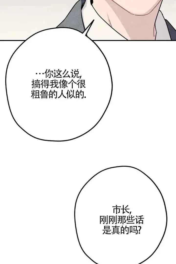 漫画《灵药魔女》第62话第6张图