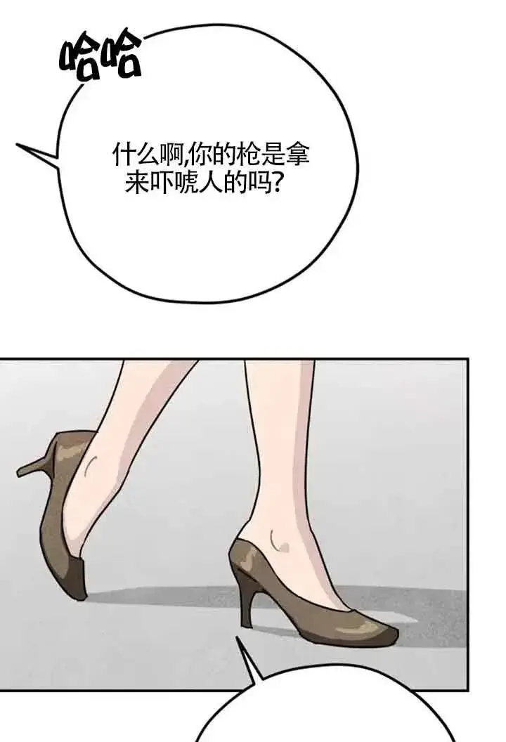 漫画《灵药魔女》第62话第62张图