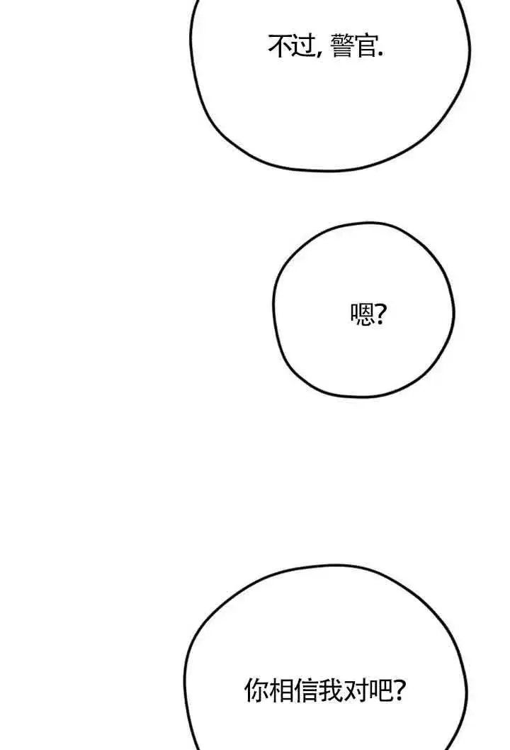 漫画《灵药魔女》第62话第63张图