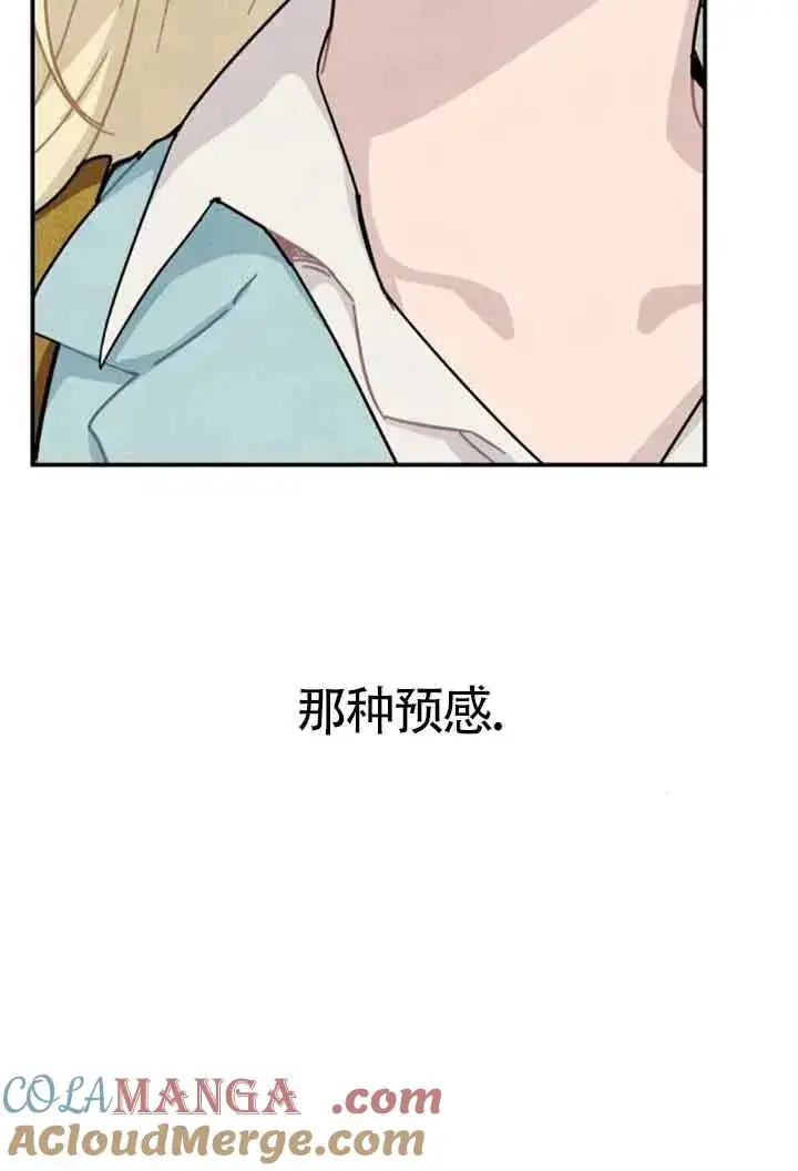 漫画《灵药魔女》第62话第70张图