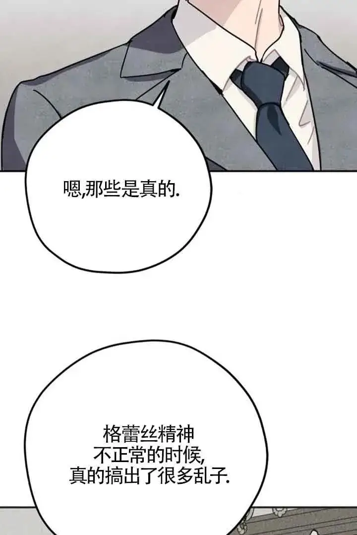 漫画《灵药魔女》第62话第9张图