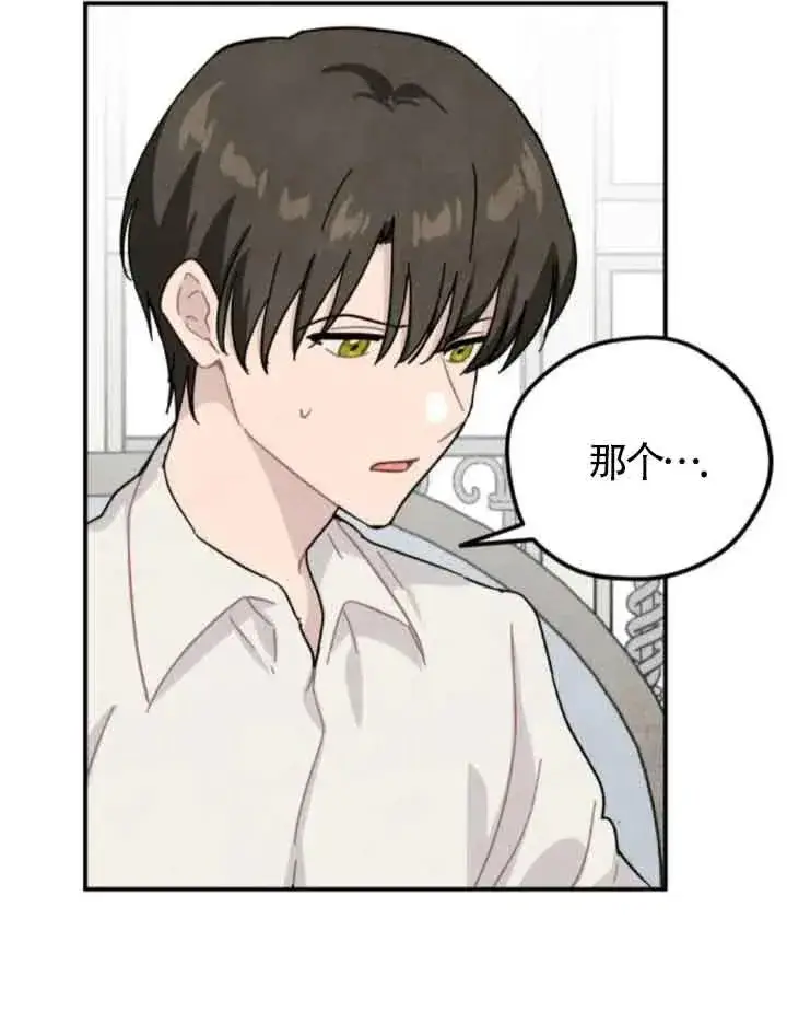 漫画《灵药魔女》第63话第12张图