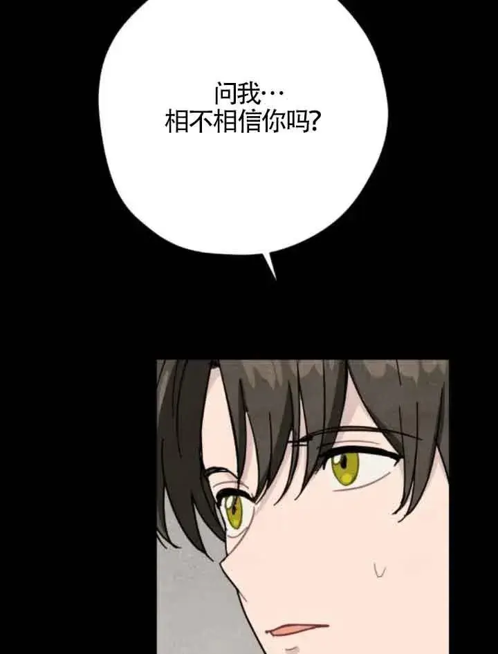 漫画《灵药魔女》第63话第14张图
