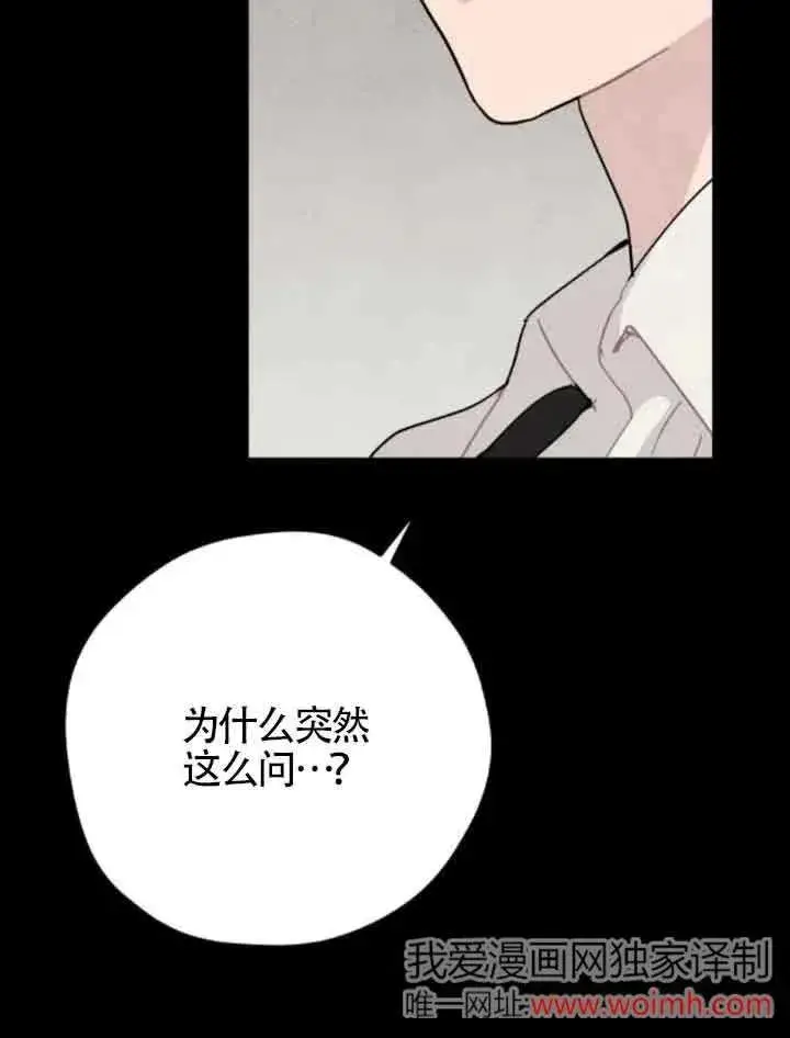 漫画《灵药魔女》第63话第15张图
