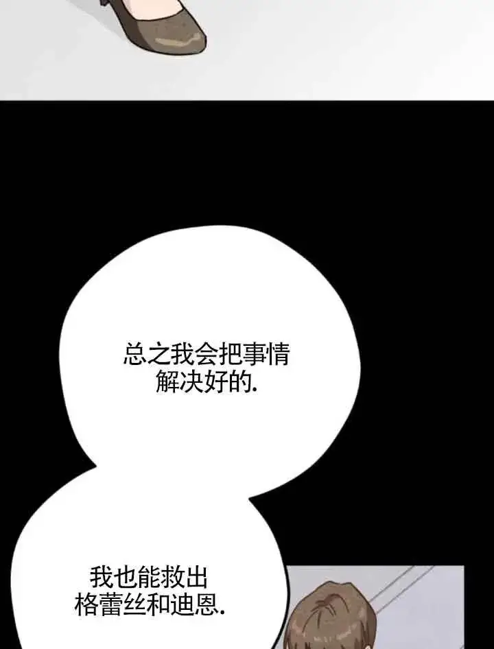 漫画《灵药魔女》第63话第18张图