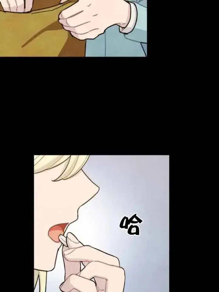 漫画《灵药魔女》第63话第24张图