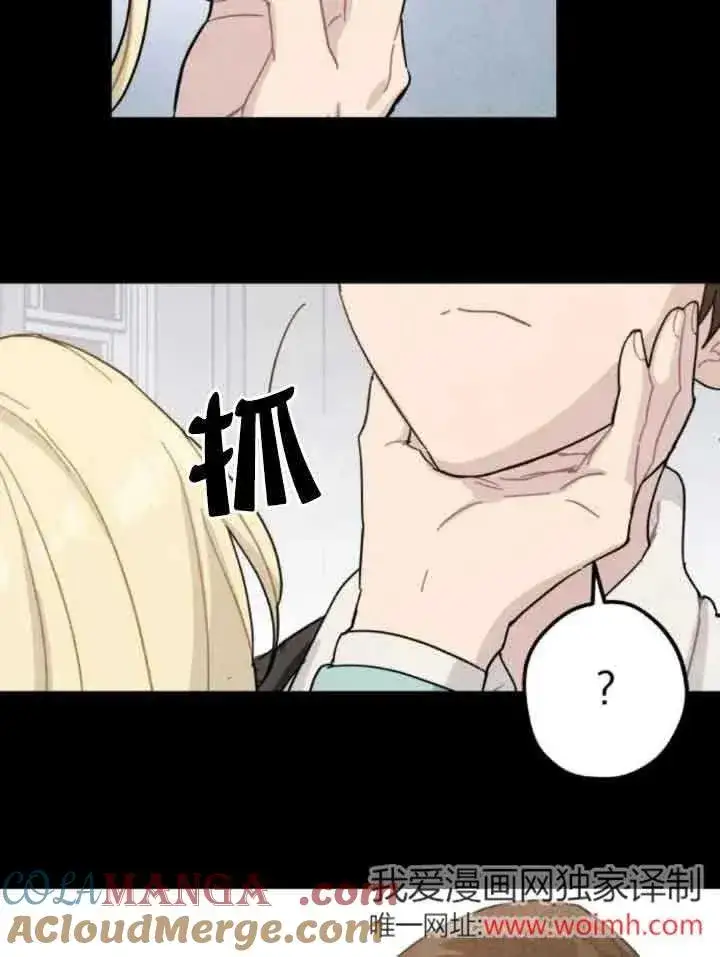 漫画《灵药魔女》第63话第25张图