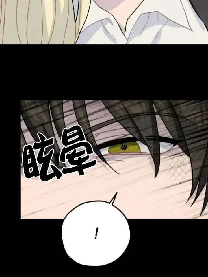 漫画《灵药魔女》第63话第29张图