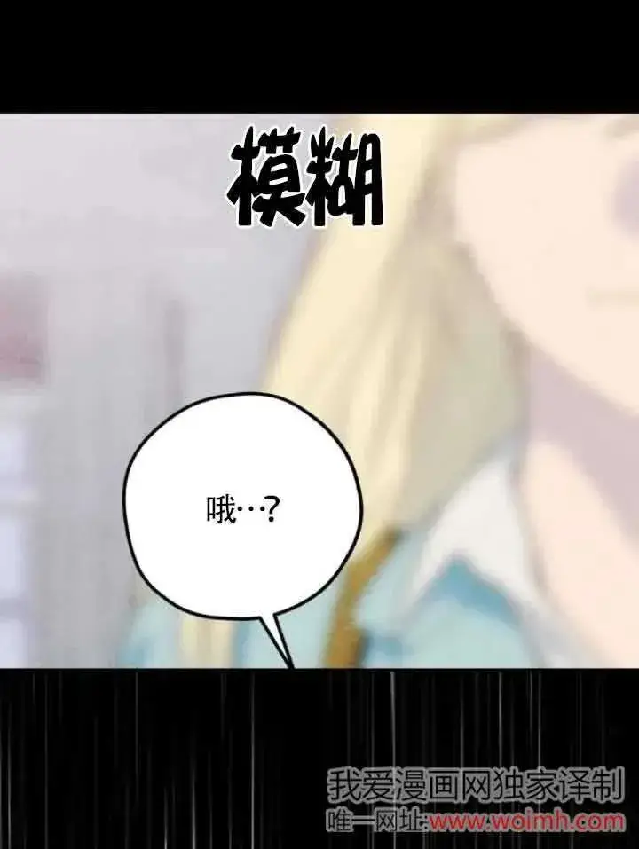 漫画《灵药魔女》第63话第30张图