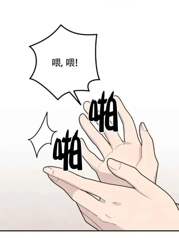 漫画《灵药魔女》第63话第32张图