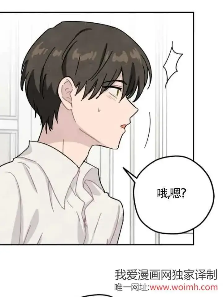 漫画《灵药魔女》第63话第33张图
