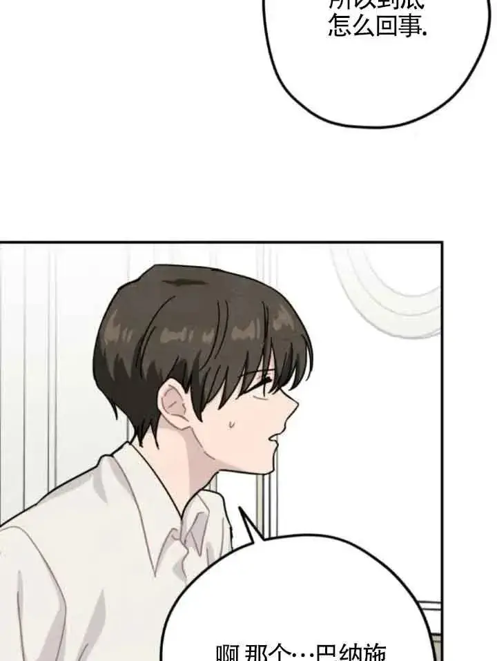 漫画《灵药魔女》第63话第35张图