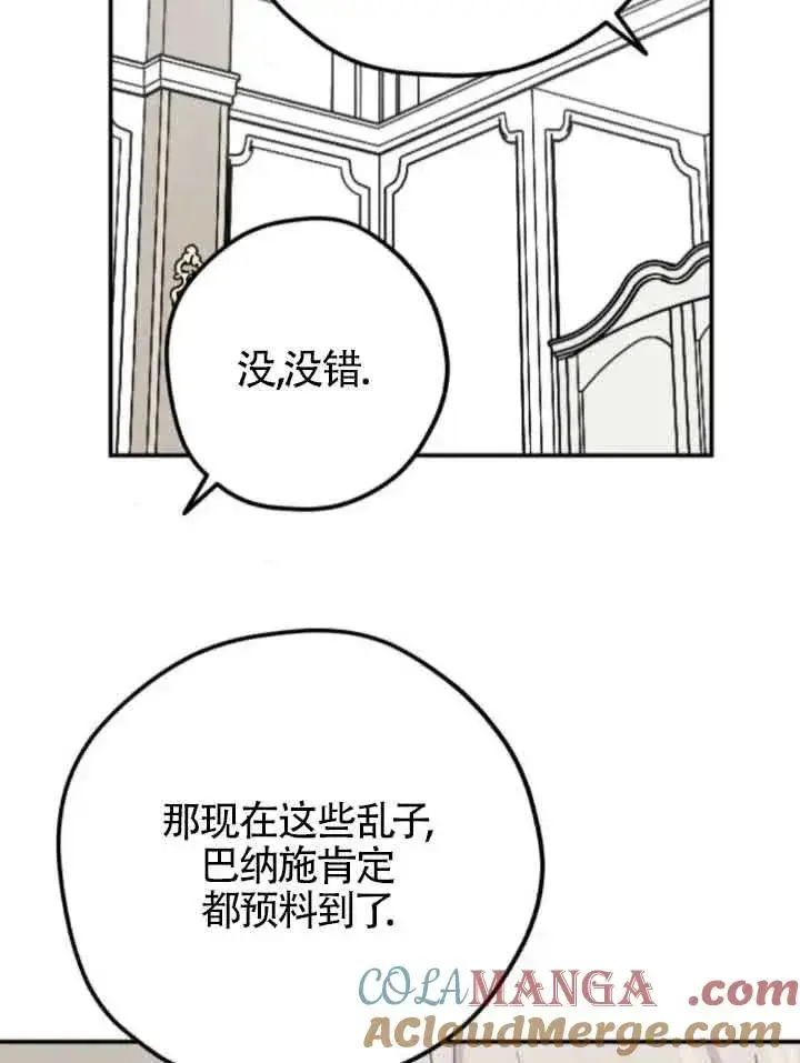 漫画《灵药魔女》第63话第37张图