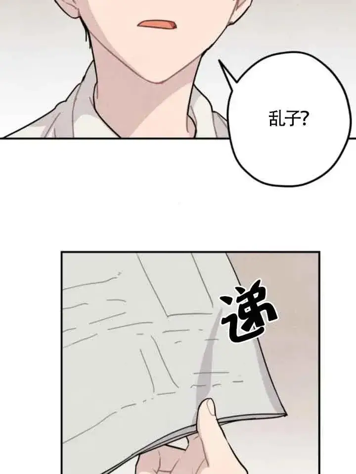 漫画《灵药魔女》第63话第39张图