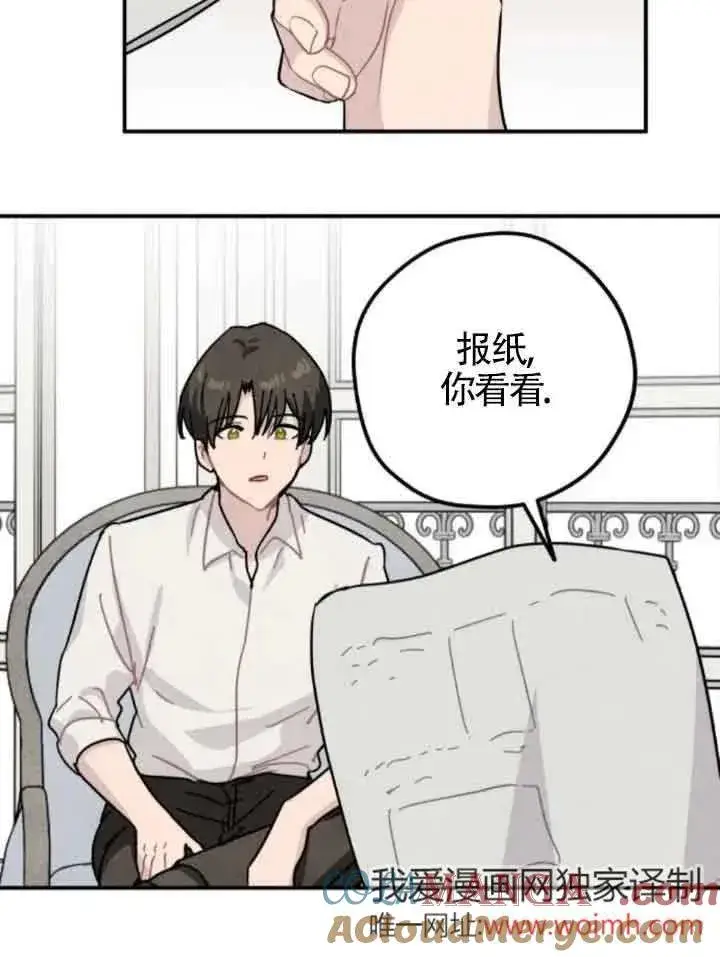 漫画《灵药魔女》第63话第40张图