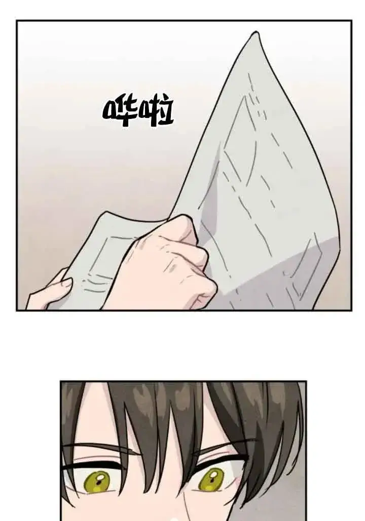 漫画《灵药魔女》第63话第41张图
