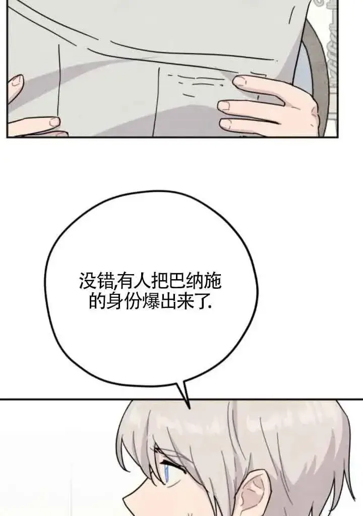 漫画《灵药魔女》第63话第44张图