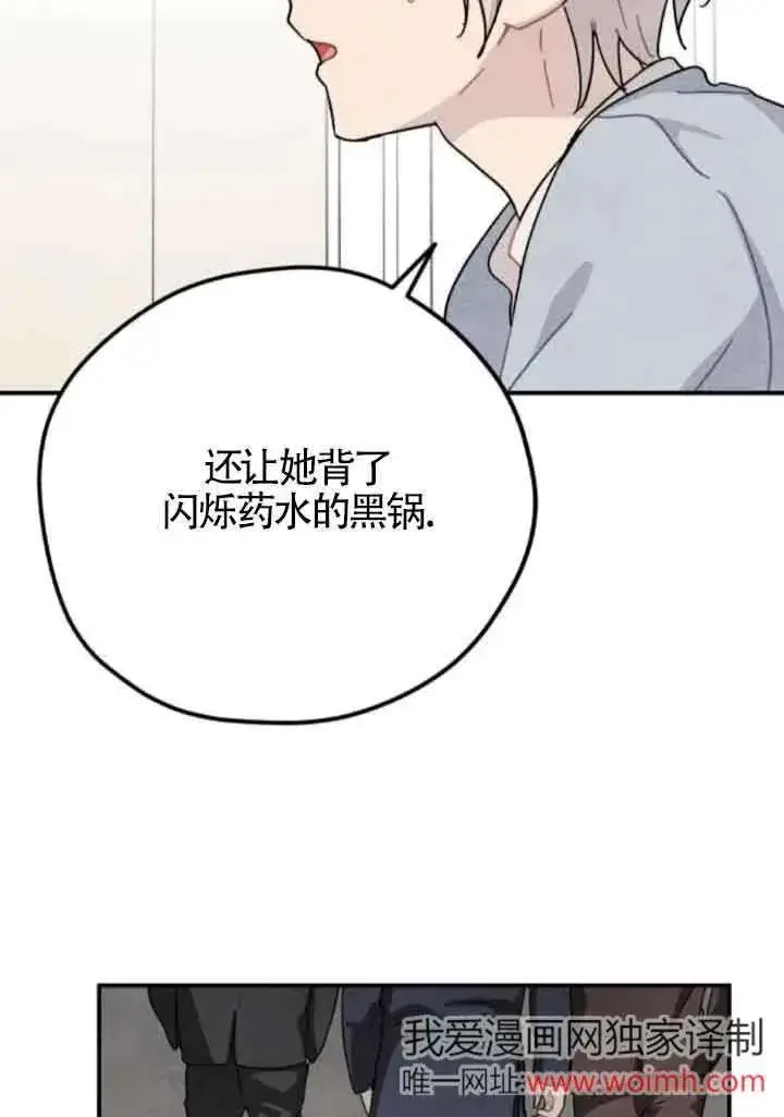 漫画《灵药魔女》第63话第45张图