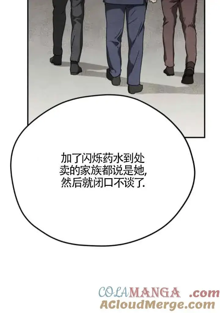 漫画《灵药魔女》第63话第46张图