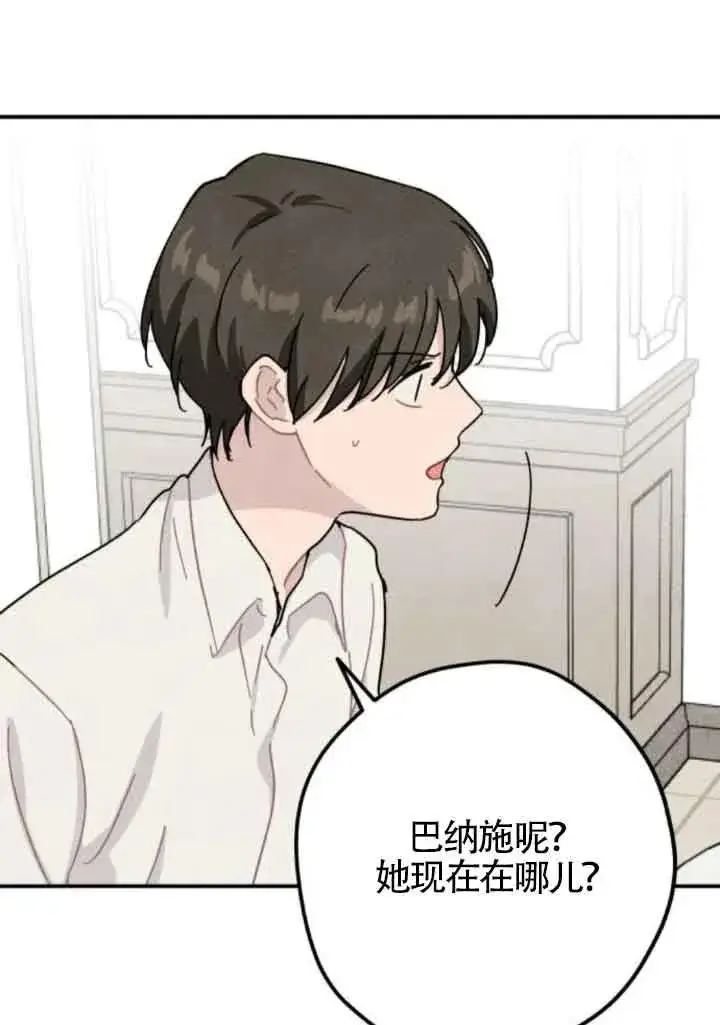 漫画《灵药魔女》第63话第48张图
